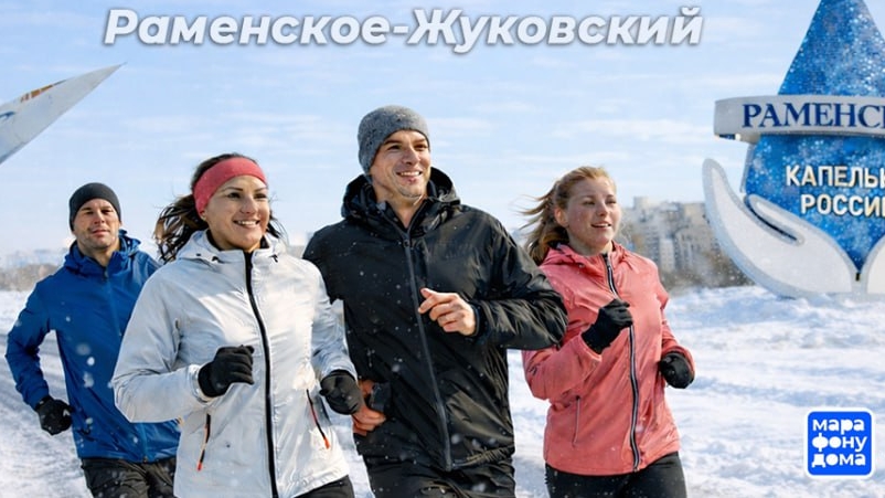 МУД #марафонудома #ЖукRUN #клсСатурн 15.02.2026