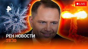 Погодный хаос / Ядерные заявления Польши удивили / Жесткие меры в небе / ГЛАВНОЕ ЗА ДЕНЬ