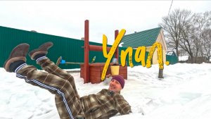 Упал. #Квитанция #Отопление