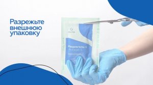 Медиагель-с