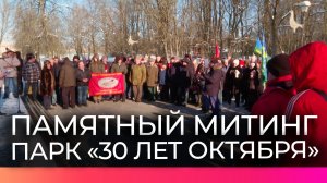 Новгородцы приняли участие в митинге в честь 37-й годовщины вывода советских войск из Афганистана