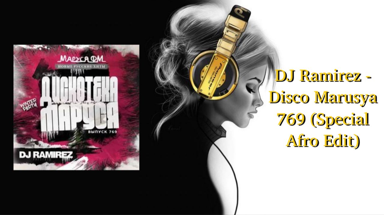 DJ Ramirez - Disco Marusya 769 (Special Afro Edit)