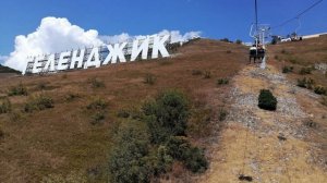 Геленджик, Парк Олимп