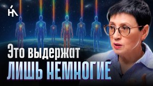 Матрица отменяет СТАРЕНИЕ. Тела людей меняют на клеточном уровне прямо сейчас! | Ольга Успенская