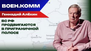 Белгород под ракетным ударом. Алехин о том, чем остановить ВСУ