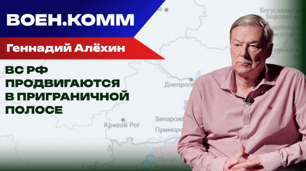 Белгород под ракетным ударом. Алехин о том, чем остановить ВСУ