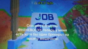 Спасибо большо!  @HEHEBOLIXE