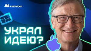 Самая наглая ЛОЖЬ в истории IT: как Билл Гейтс создал Microsoft