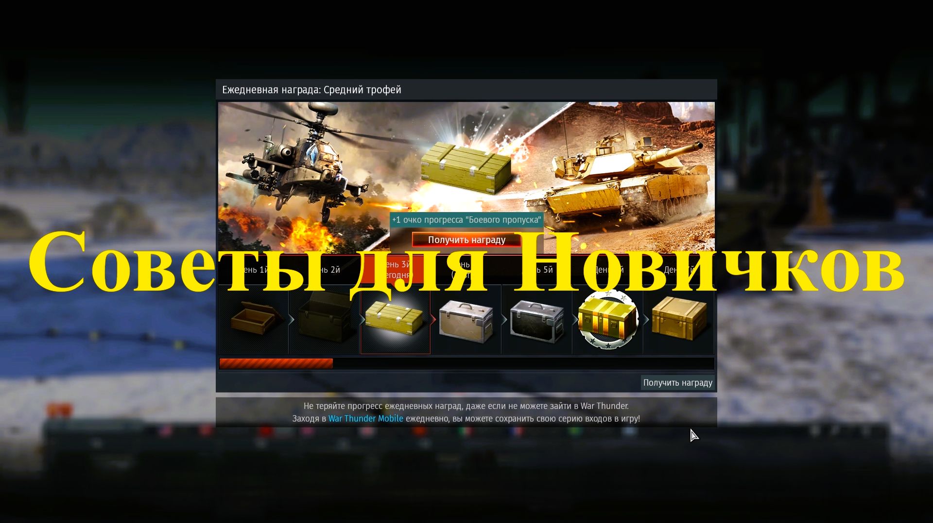 Вар Тандер. Обзор. MichelleXGame . Вар Тандер. Обзор. MichelleXGame .