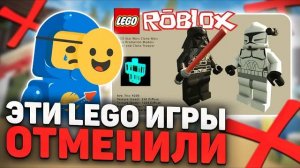 Отменённые видеоигры LEGO! [Рари Брик]
