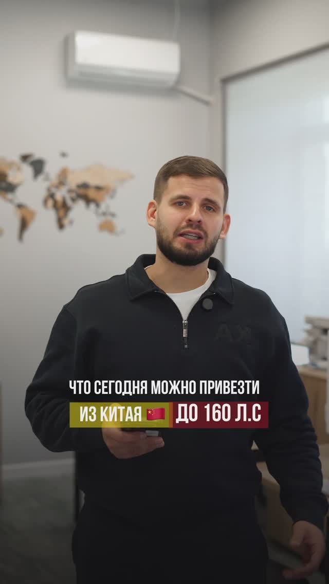 Что сегодня можно привезти из Китая до 160 л.с