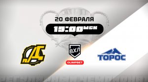 Дизель (Пенза) - Торос (Нефтекамск)