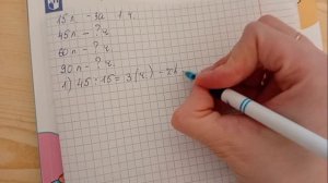 Страница 41 Задача 4 - Математика 3 класс 2 часть