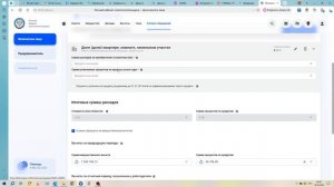 Как заполнить декларацию 3-НДФЛ на возврат онлайн. Имущественный вычет.