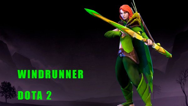Dota 2. WINDRUNNER