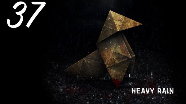 HEAVY RAIN Remastered: Эврика