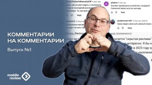 Комментарии на комментарии. Отвечаю на разные комментарии под видео))) Эксперимент