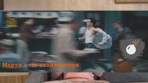 выпуск 24 (дикий теннис - марти суприм)