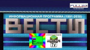 ВЕСТИ РОССИЯ Егоровск 2030 Майнкрафт ТВ