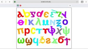 coptic alphabet dancing