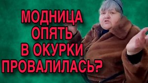 ОПЯТЬ ПРОПАЛА. ЮЛЯ СТАР. ОБЗОР.