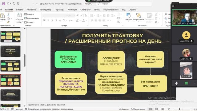 Как устроены Автоворонки для экспертов_эфир от 16 февраля 2026 г