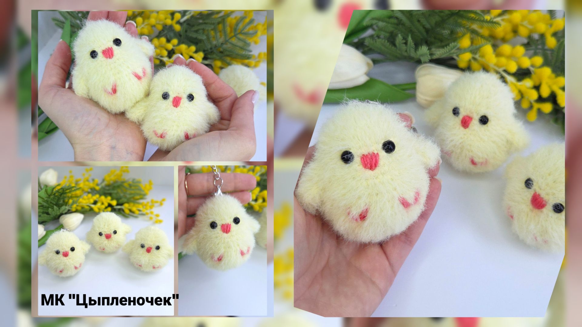 Мой опыт продаж игрушек на Авито/ Вдохновение - вышел МК на цыпленка! смотреть онлайн