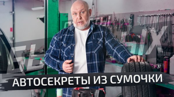 Крем, помада и лак помогут с автомобилем | Советы бывалых