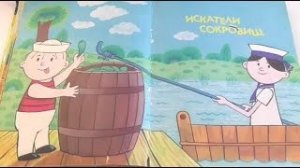 ИСКАТЕЛИ СОКРОВИЩ - Приключение Болека и Лёлека / Аудиокнига / Читаем книги детям