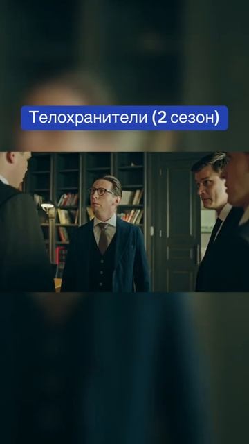 туча-наехал-на-димона-из-«бумера»🤣-телохранители-2-сезон-андреймерзликин-телохранители-янакошкина