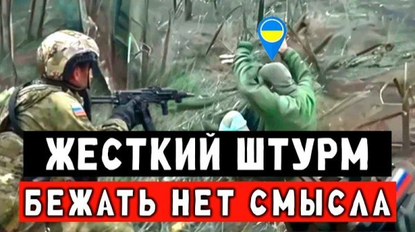 Кто не прячется, тот двести! Штурм позиций НАТОвских наёмников