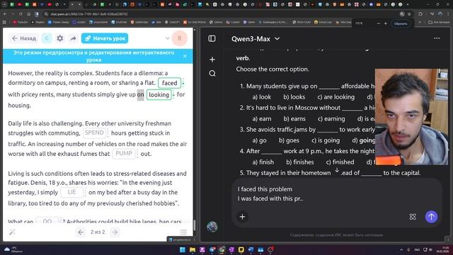 EGE Grammar - City Problems
