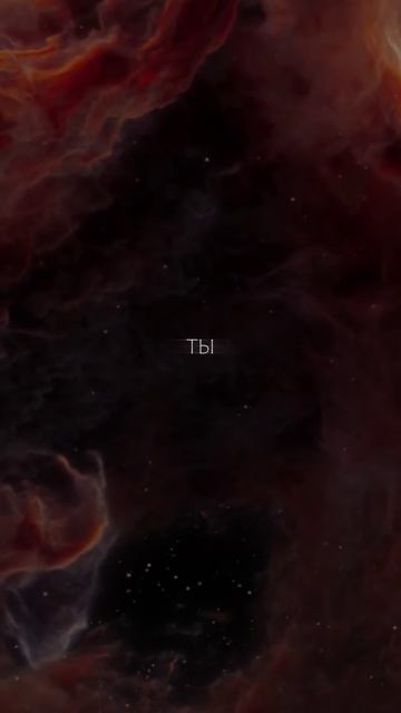 Real Smirnov - Вселенная