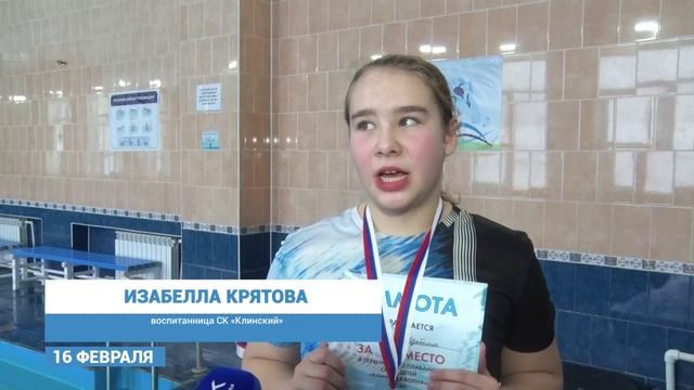 Соревнования по плаванию прошли в Клину смотреть онлайн