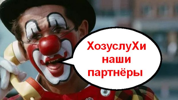 ХозуслуХи наши партнёры _ Мошенники звонят по телефону смотреть онлайн
