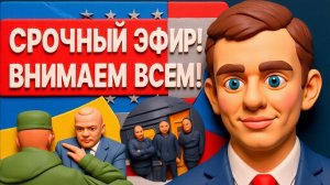 БОРТИК/ ГЕРАСИМОВИ- КАТАСТРОФА ВО ВЛАСТИ! ПРЯМОЙ ЭФИР! СРОЧНО! В ЖЕНЕВЕ ГОТОВИТ РАЗВЯЗКУ