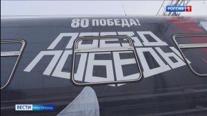 В Кострому на три дня вновь приехал «Поезд Победы»