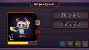 нервидение и дидж на острове золота