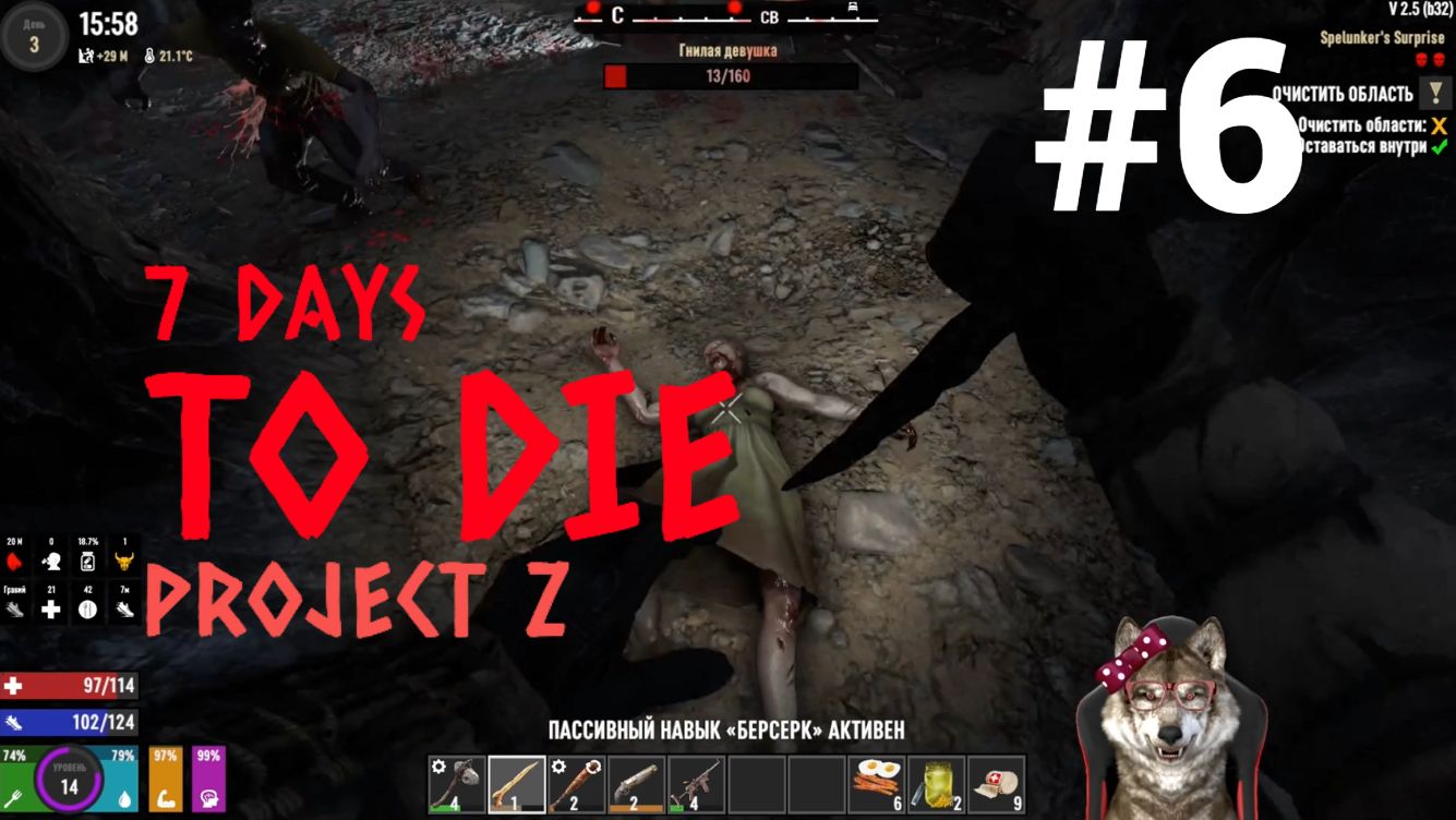 7 Days to Die Мод Project Z #6