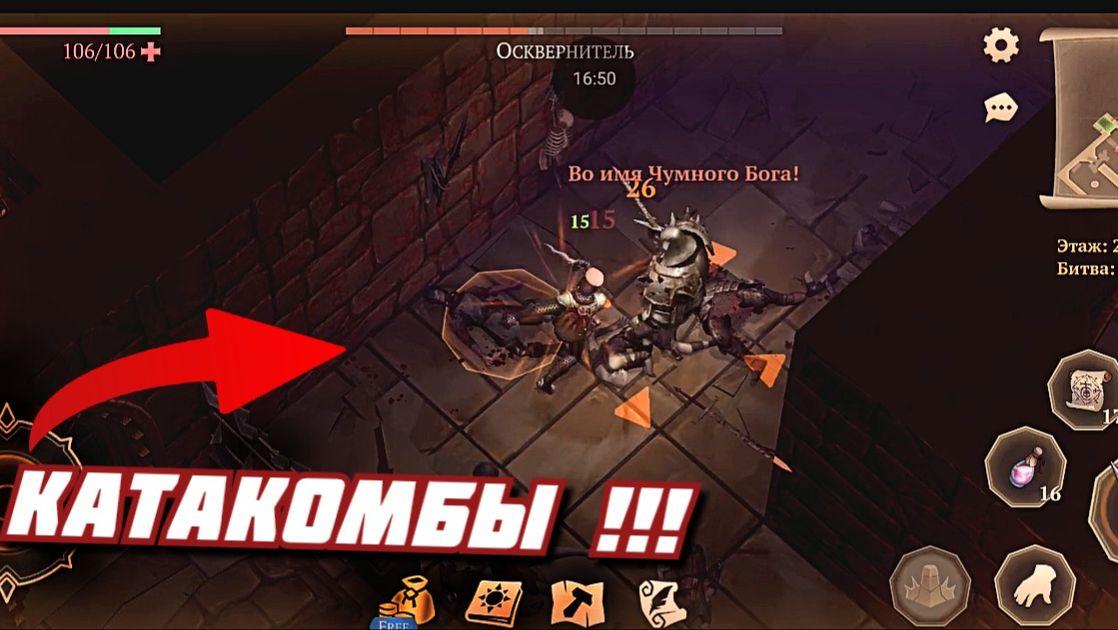 Grim Soul Грим соул Катакомбы Предателей 2 этажа смотреть онлайн