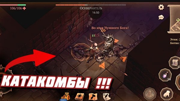 Grim Soul Грим соул Катакомбы Предателей 2 этажа