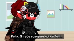 \\Жизнь стран за кадром 4/?...\\ Да мы с 3советиком поженили СССР с Рейхом (￣y▽,￣)╭  \\