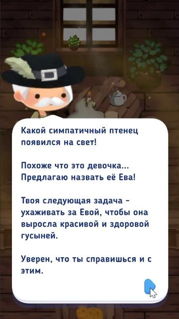 Кейс игры на движке Unity: Игра-тамагочи Yururu