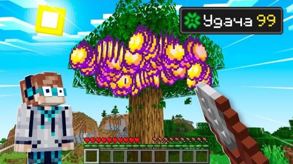 🍿 😰Майнкрафт, но Наша Удача - МАКСИМАЛЬНАЯ!