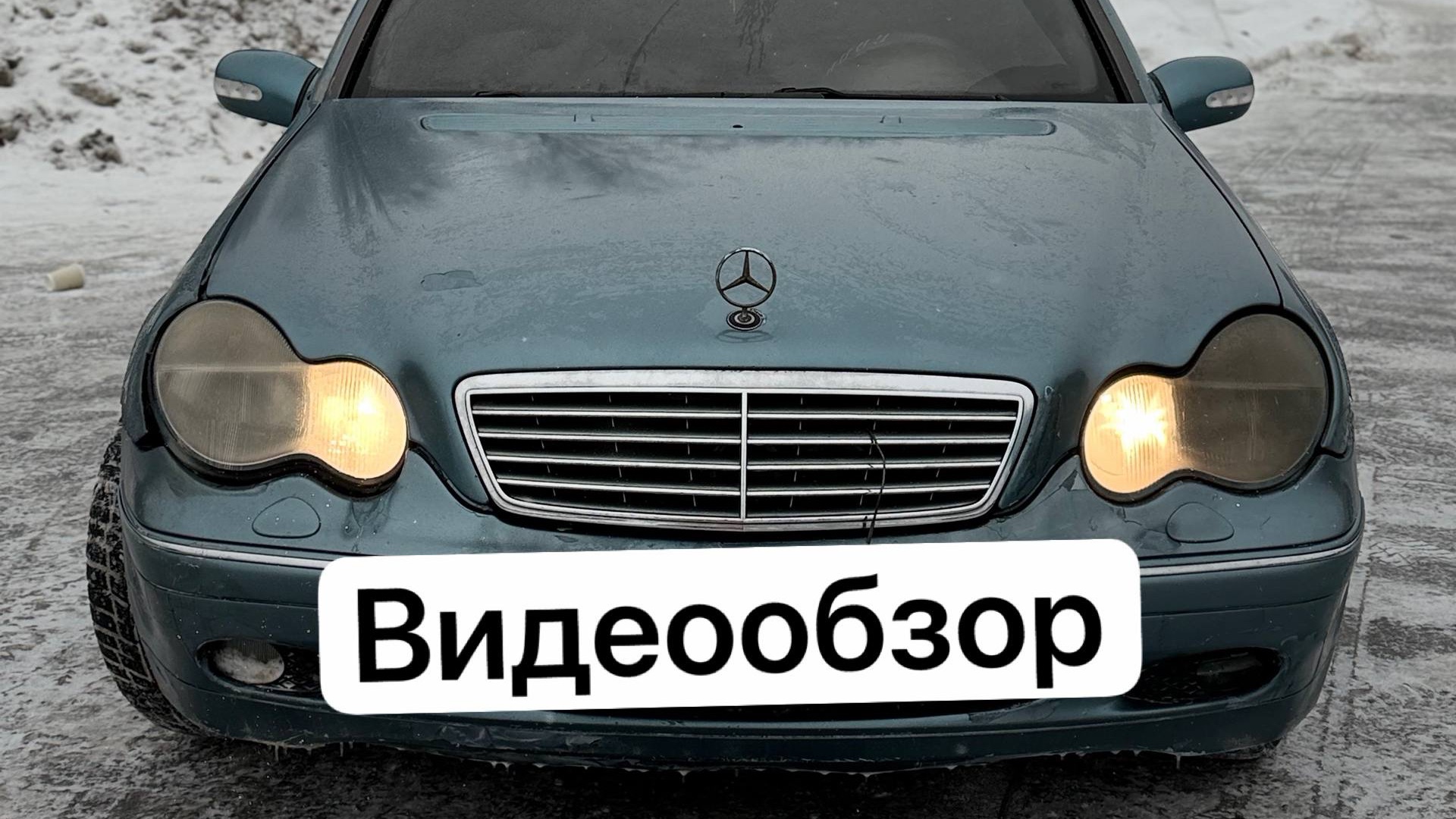 Mercedes W203 Видеообзор смотреть онлайн