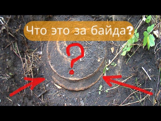 Металлокоп с МД-4030 в лесу. Нашёл большой сброс катанки.