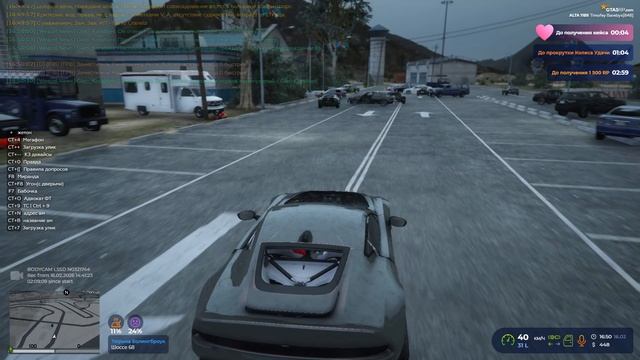 Grand Theft Auto V 2026.02.16 - 16.48.33.07 смотреть онлайн