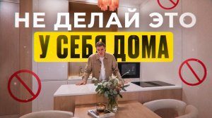 Просчет, который может убить весь ремонт