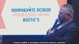 Rostics Izmenuli SubTitles (1)