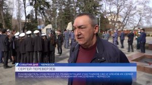 В Черкесске возложили цветы к памятному камню с именами воинов-интернационалистов